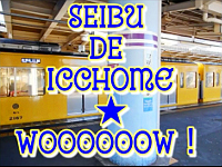 Seibu de ICCHOME★ Woooooow!の動画へ Seibu de ICCHOME★ Woooooow!の動画へ