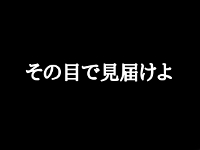 特攻野郎Bチーム 2016年初春の展示会告知(ロングver.)の動画へ 特攻野郎Bチーム 2016年初春の展示会告知(ロングver.)の動画へ