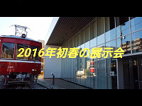 特攻野郎Bチーム 2016年初春の展示会の動画へ 特攻野郎Bチーム 2016年初春の展示会の動画へ