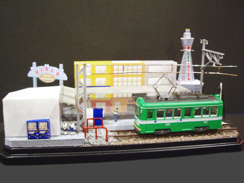 「阪堺電軌・恵美須町駅」ジオラマ全景 「阪堺電軌・恵美須町駅」ジオラマ全景