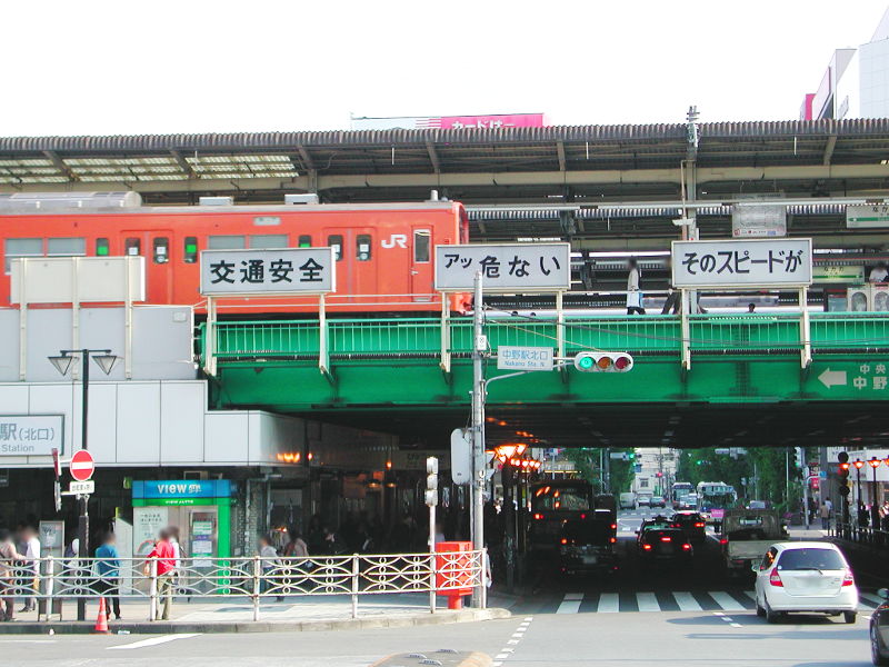 実物のJR中野駅北口 実物のJR中野駅北口