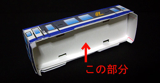 中板の組み立て見本