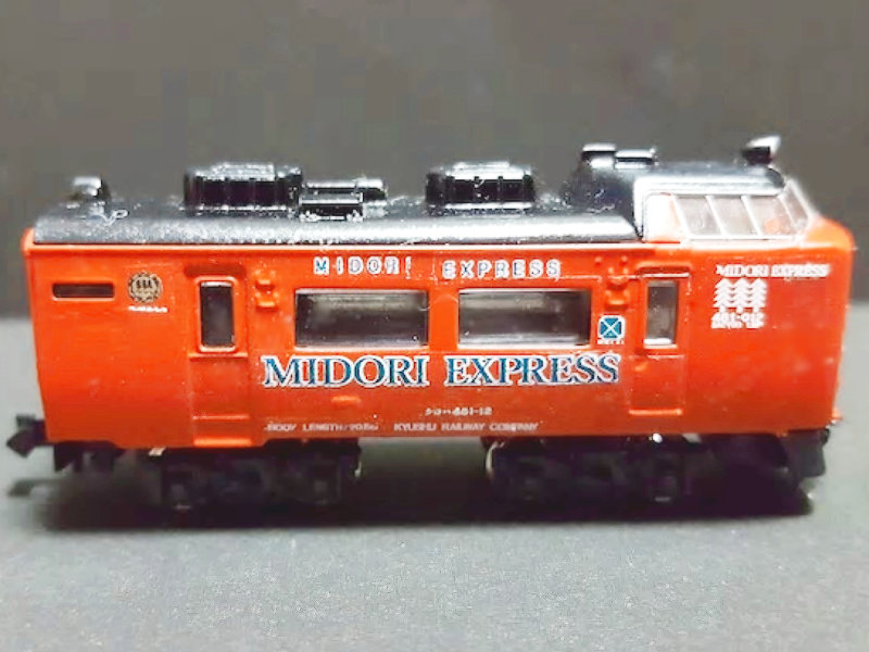 「JR九州485系みどり」車両全体像 「JR九州485系みどり」車両全体像