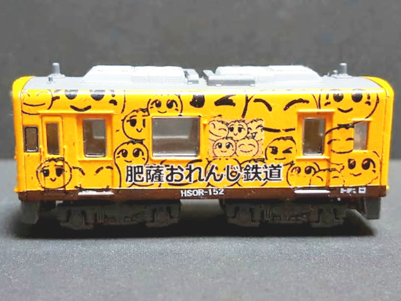 「肥薩おれんじ鉄道HSOR-152おれんじちゃん」車両全体像 「肥薩おれんじ鉄道HSOR-152おれんじちゃん」車両全体像