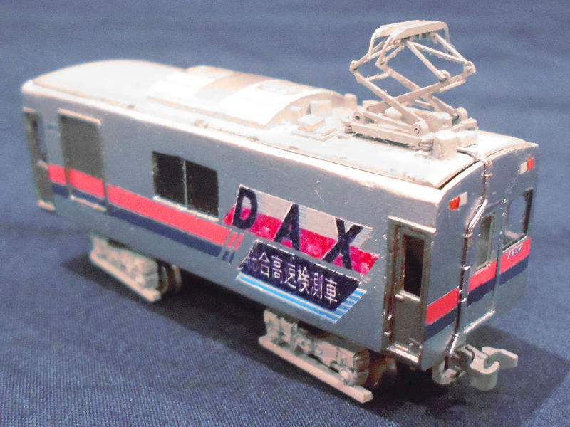 「京王電鉄クヤ900形DAX」車両全体像 「京王電鉄クヤ900形DAX」車両全体像