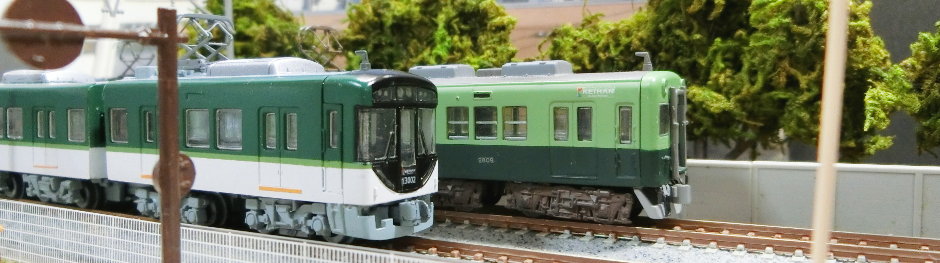 おけいはんでおま♪