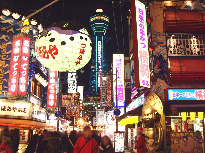 通天閣やぁ~~~★ 通天閣やぁ~~~★