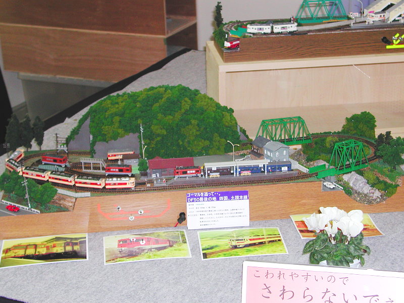 「Nakanaka」隊員作の「土讃本線」レイアウト 「Nakanaka」隊員作の「土讃本線」レイアウト