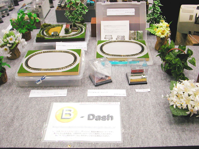 「B-Dash」の商品を展示 「B-Dash」の商品を展示
