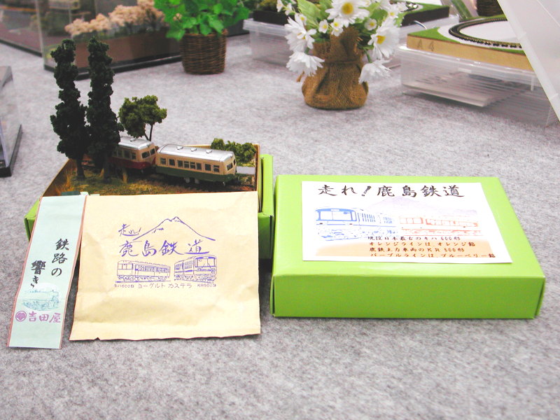 「たかし」隊員作のワンジオ「惜別!鹿島鉄道!」 「たかし」隊員作のワンジオ「惜別!鹿島鉄道!」