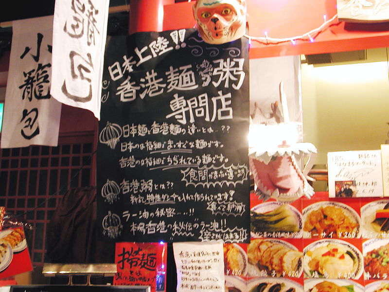 「台場小香港」の誤字まつり 「台場小香港」の誤字まつり