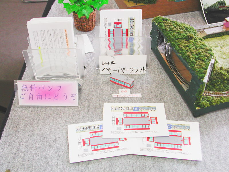 今回は京急230形のペーパークラフトを配布 今回は京急230形のペーパークラフトを配布