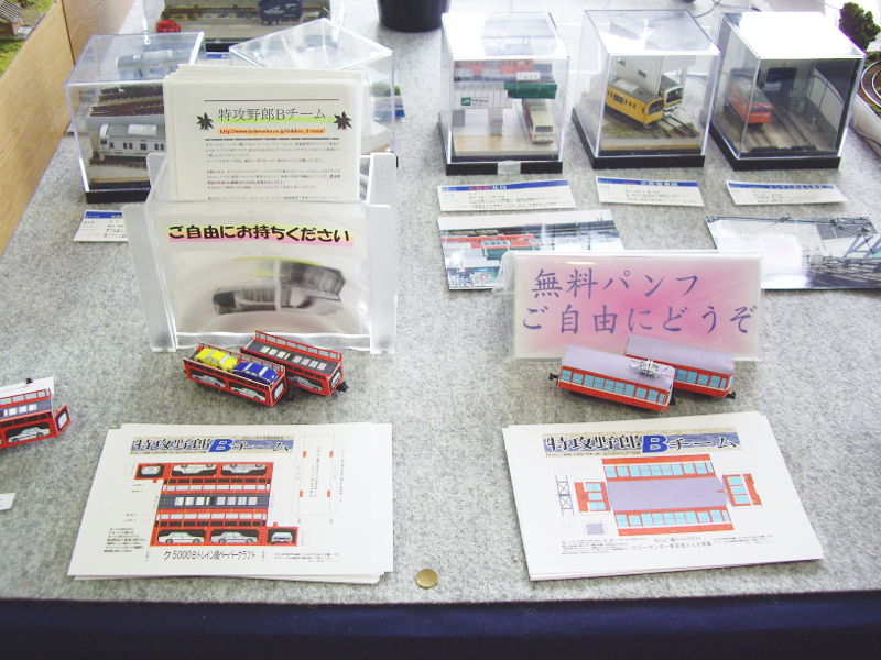 無料ペーパークラフト「ク5000」形 無料ペーパークラフト「ク5000」形