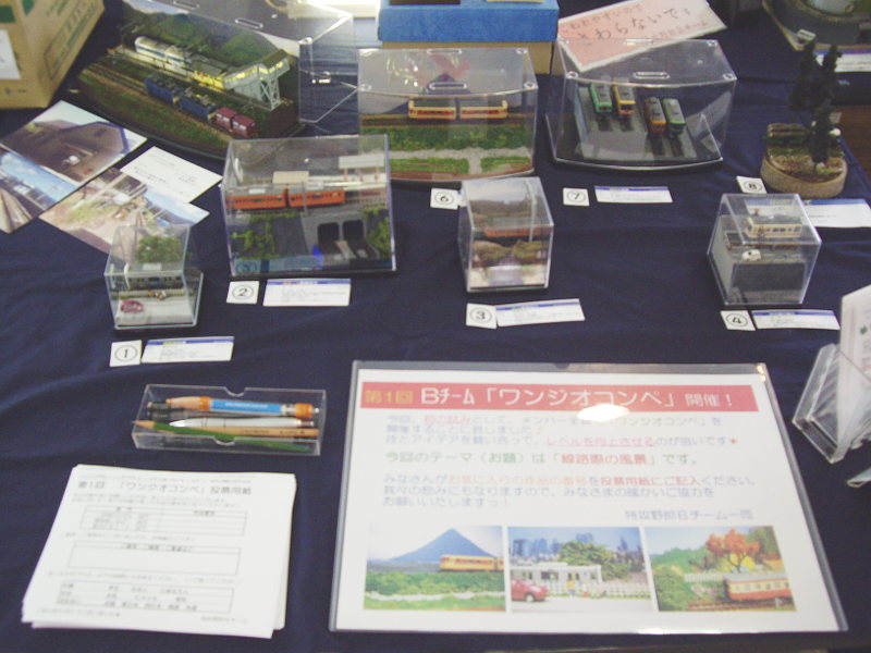 第1回「ワンジオコンペ」開催★ 第1回「ワンジオコンペ」開催★