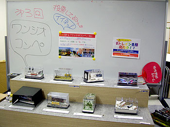 第3回ジオラマコンペ開催! 第3回ジオラマコンペ開催!
