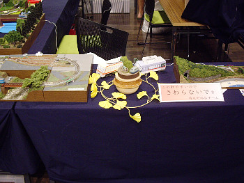 展示会場正面に居座る峠のおカマちゃんレイアウト。あぁ~ん♪ 展示会場正面に居座る峠のおカマちゃんレイアウト。あぁ~ん♪