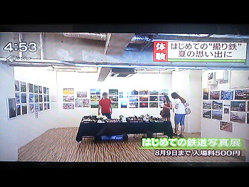 放映された画面その2 放映された画面その2