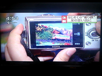 放映された画面その3 放映された画面その3