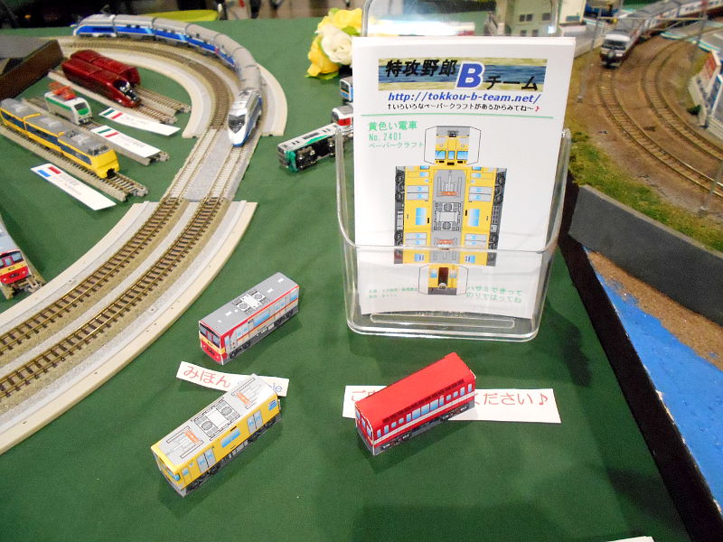 ペーパークラフト ペーパークラフト