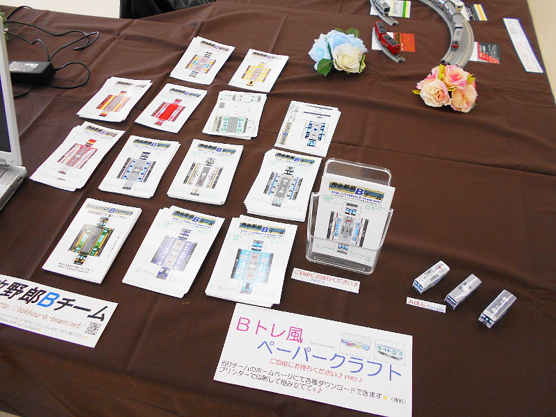 人気のペーパークラフト無料配布コーナー 人気のペーパークラフト無料配布コーナー