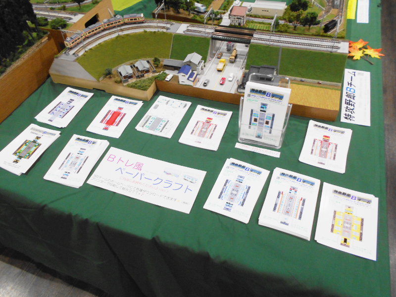 無料ペーパークラフトコーナー 無料ペーパークラフトコーナー