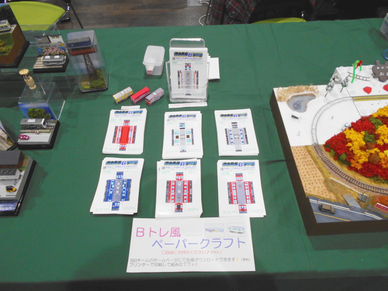 無料ペーパークラフトコーナー 無料ペーパークラフトコーナー