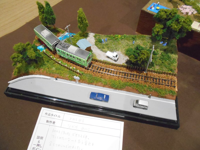 初めて作ったジオラマ 初めて作ったジオラマ