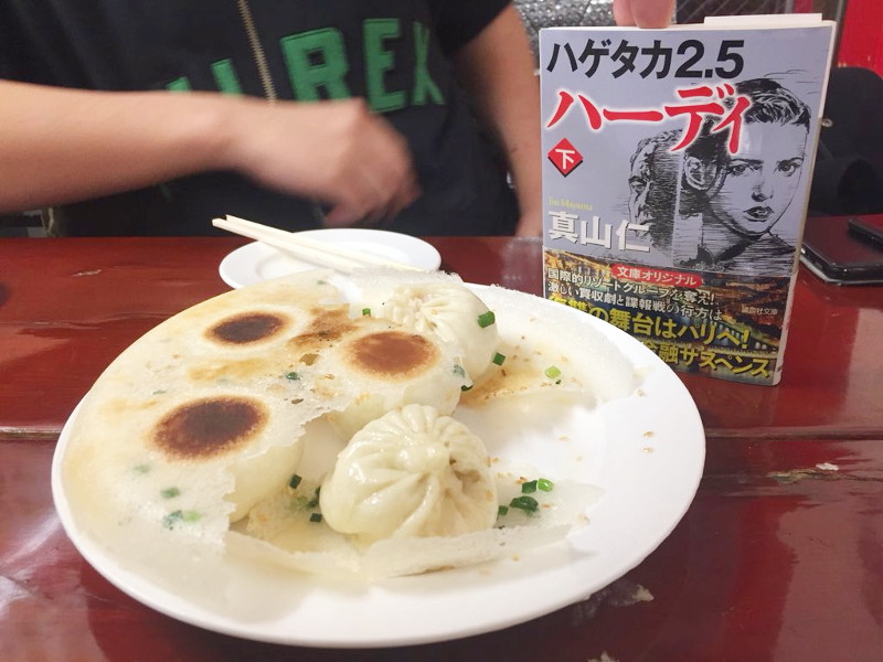 文句なしの絶品「焼き饅頭」(肉まん) 文句なしの絶品「焼き饅頭」(肉まん)