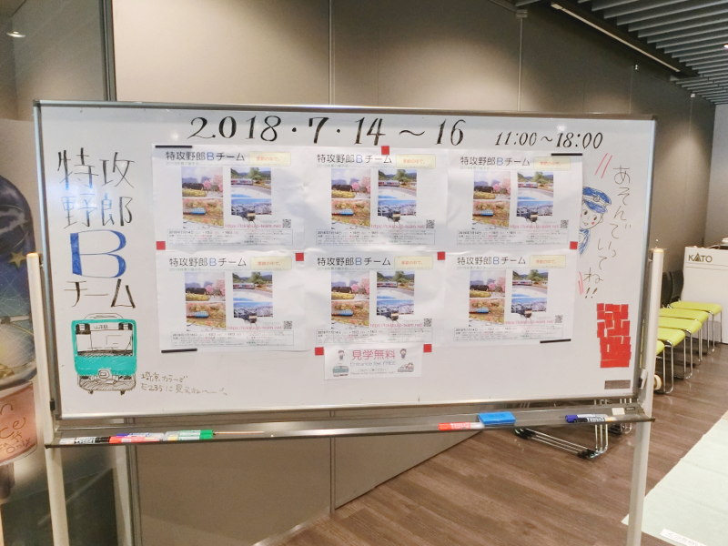 ポスターでお出迎え ポスターでお出迎え