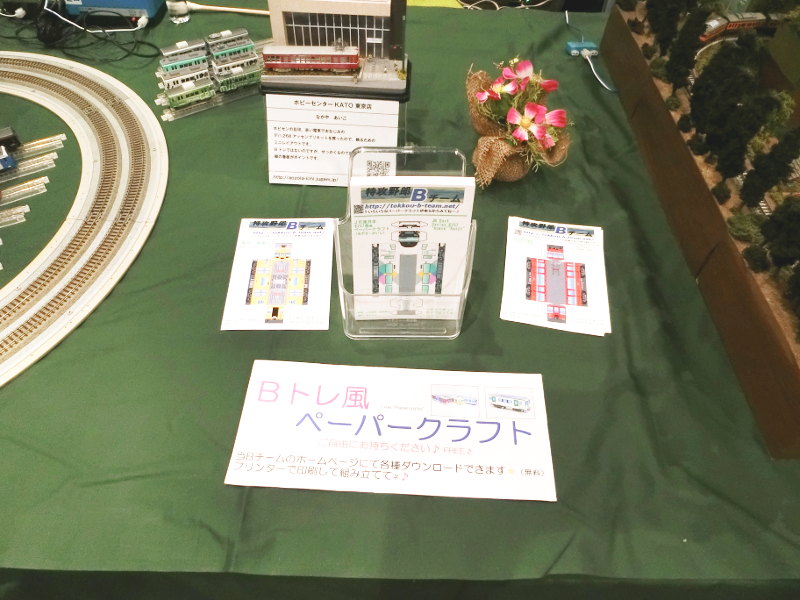 正面中央は無料ペーパークラフトコーナー 正面中央は無料ペーパークラフトコーナー