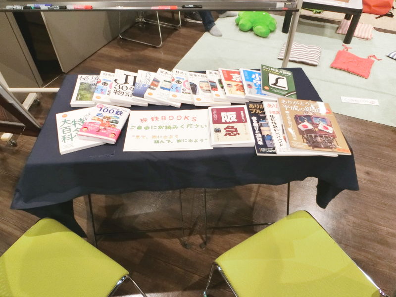 鉄道書籍コーナー 鉄道書籍コーナー