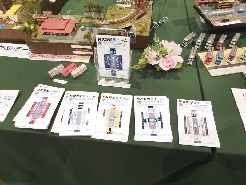 中央正面左は無料ペーパークラフトのコーナー 中央正面左は無料ペーパークラフトのコーナー