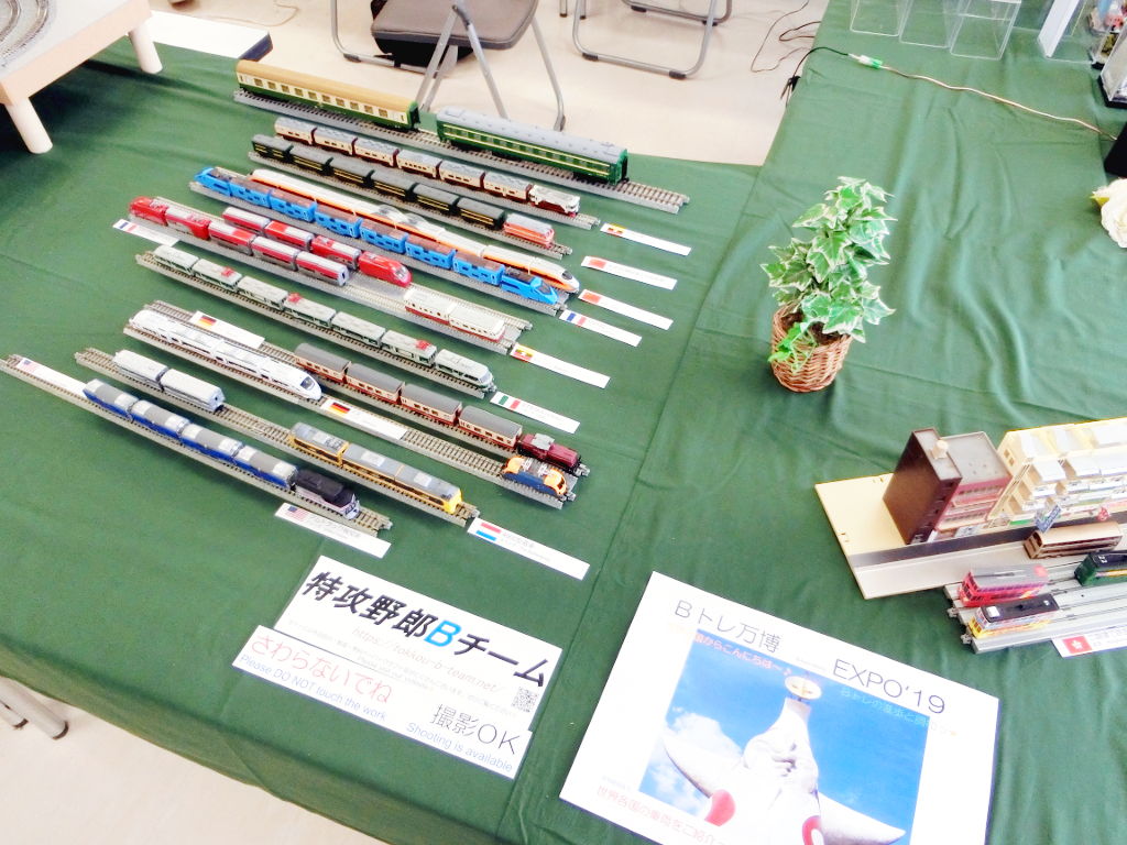 奥の角は「Bトレ万博」のコーナー 奥の角は「Bトレ万博」のコーナー