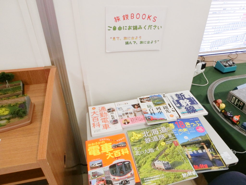 鉄道書籍コーナー 鉄道書籍コーナー