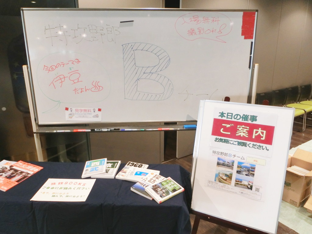 手書き看板でお出迎え 手書き看板でお出迎え