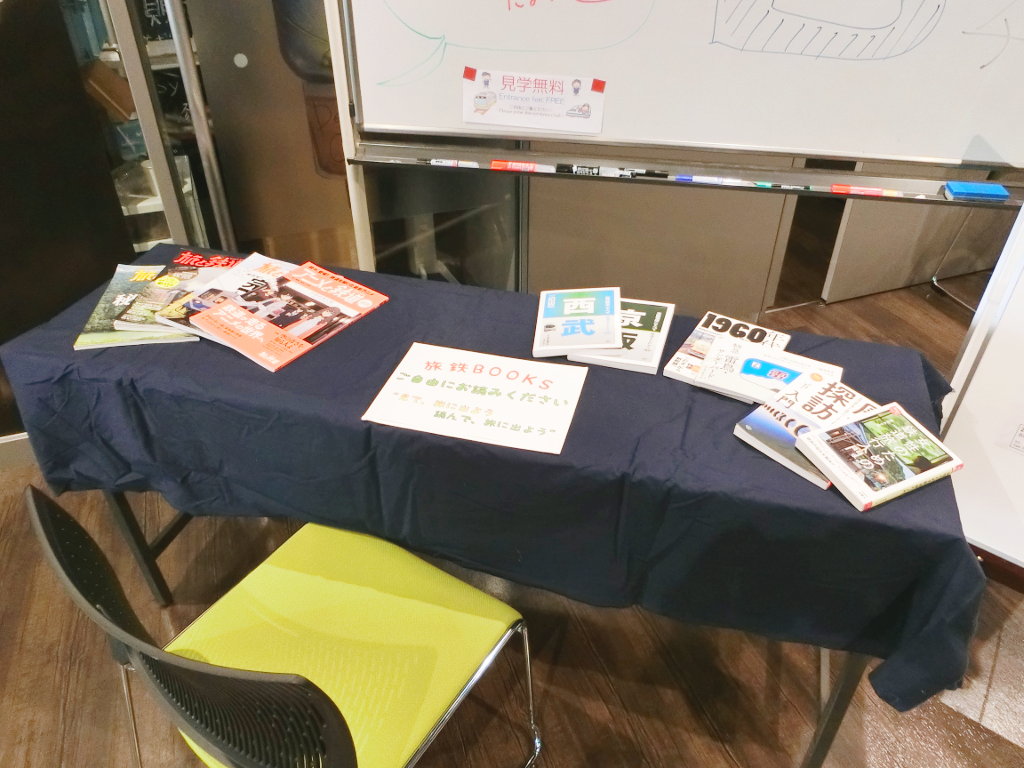 鉄道書籍の新刊紹介コーナー 鉄道書籍の新刊紹介コーナー