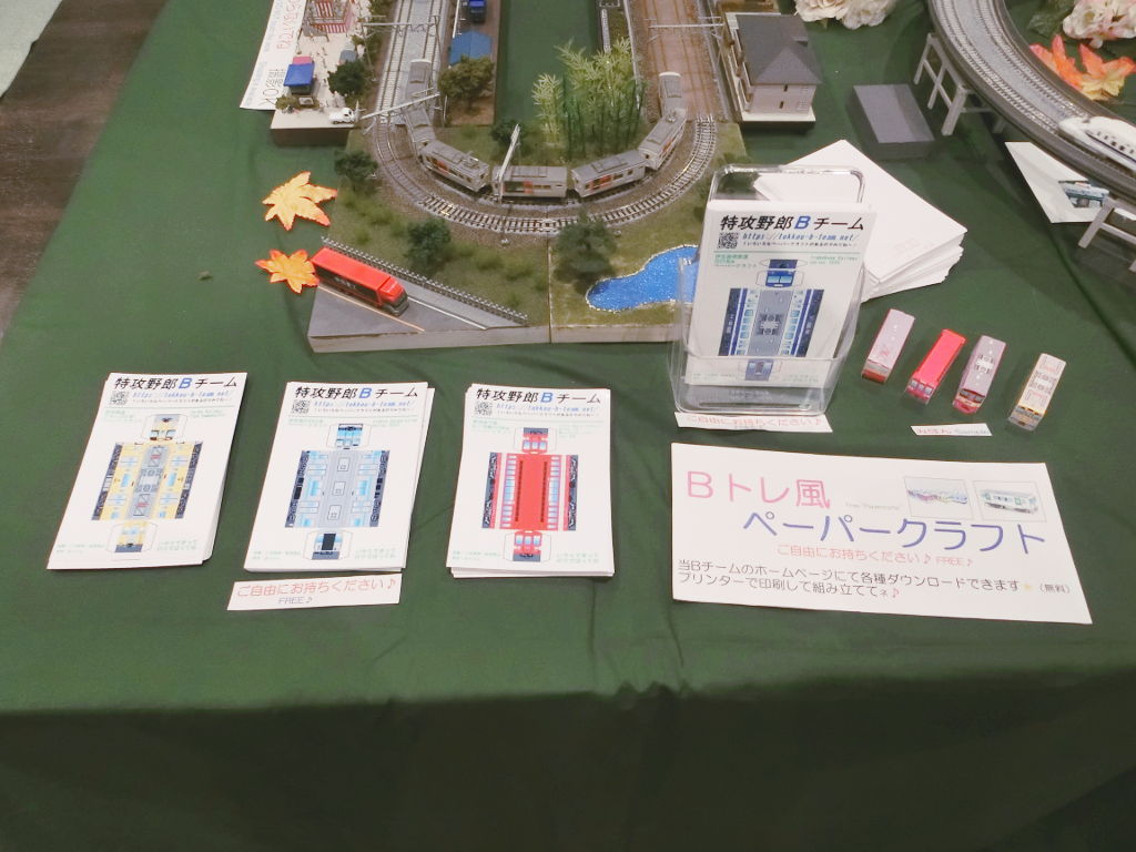 中央正面左角は無料ペーパークラフトのコーナー 中央正面左角は無料ペーパークラフトのコーナー