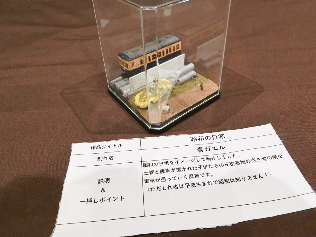 「青ガエル」君の作品 「青ガエル」君の作品