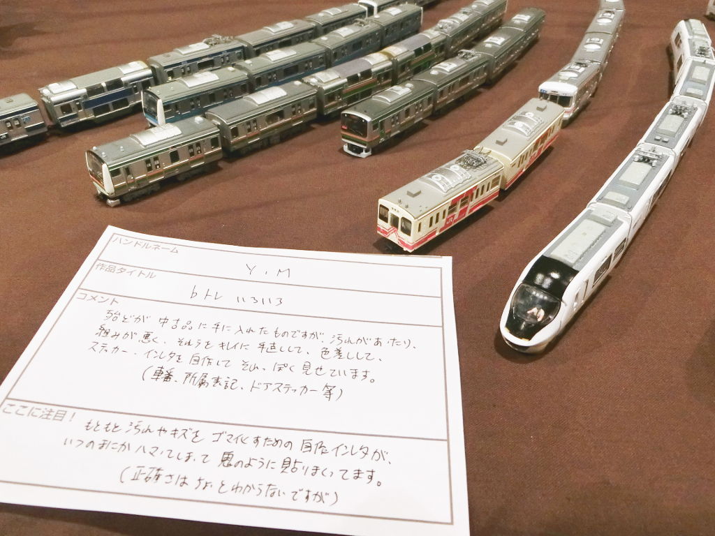 「Y.M」氏の改造車両群1 「Y.M」氏の改造車両群1