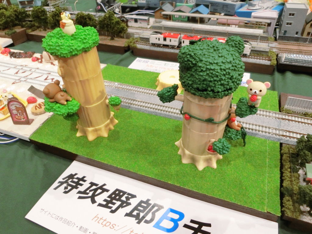 リラックマの木 リラックマの木