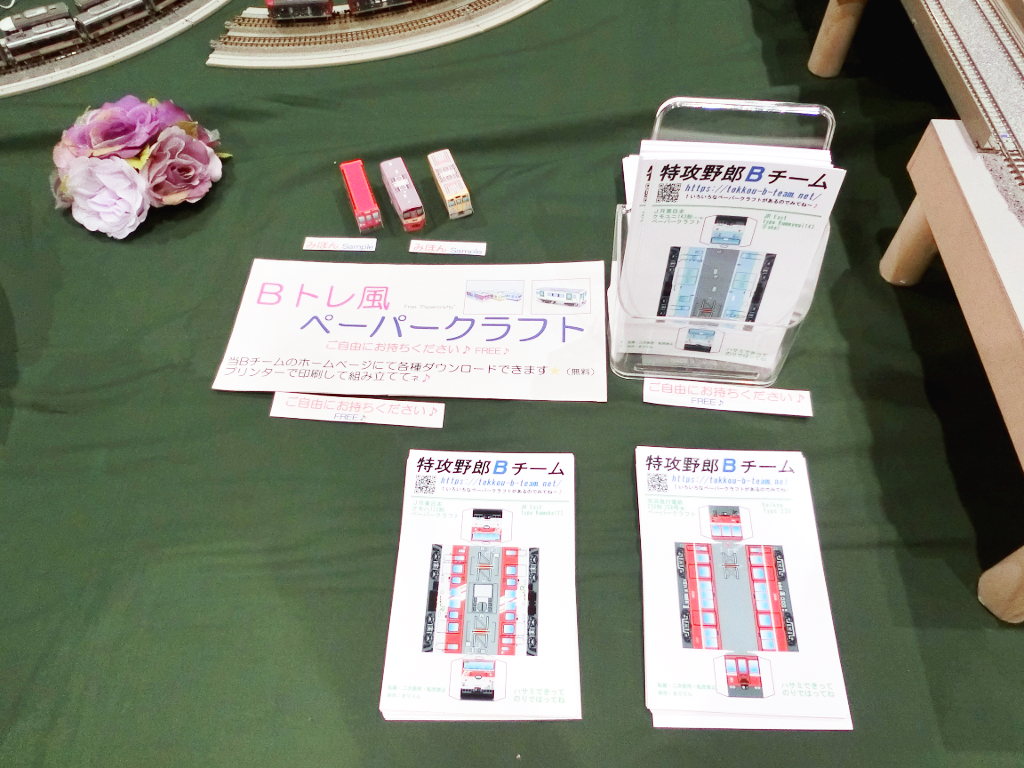 中央正面は無料ペーパークラフトのコーナー 中央正面は無料ペーパークラフトのコーナー