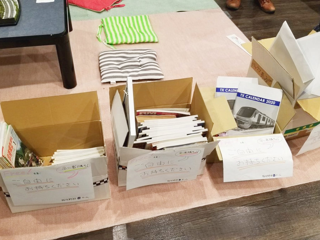 「ご自由にお持ちください」コーナー 「ご自由にお持ちください」コーナー