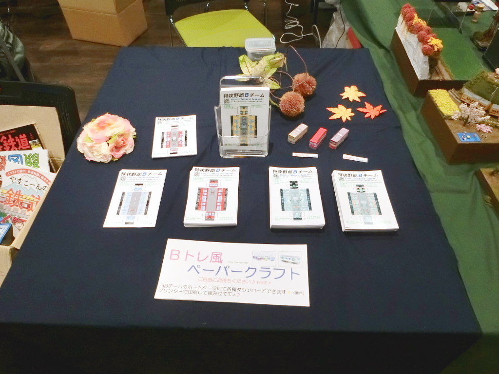中央左側裏は無料ペーパークラフトのコーナー 中央左側裏は無料ペーパークラフトのコーナー