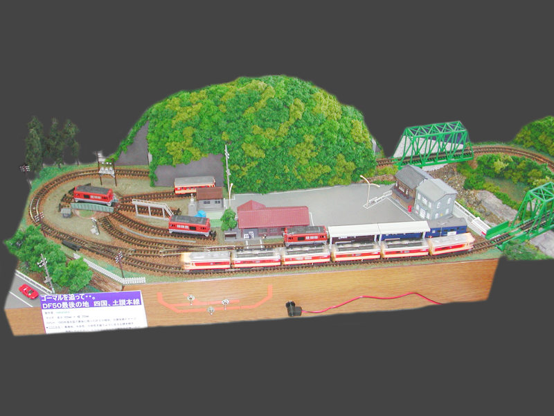 「四国・土讃本線」レイアウト全景 「四国・土讃本線」レイアウト全景