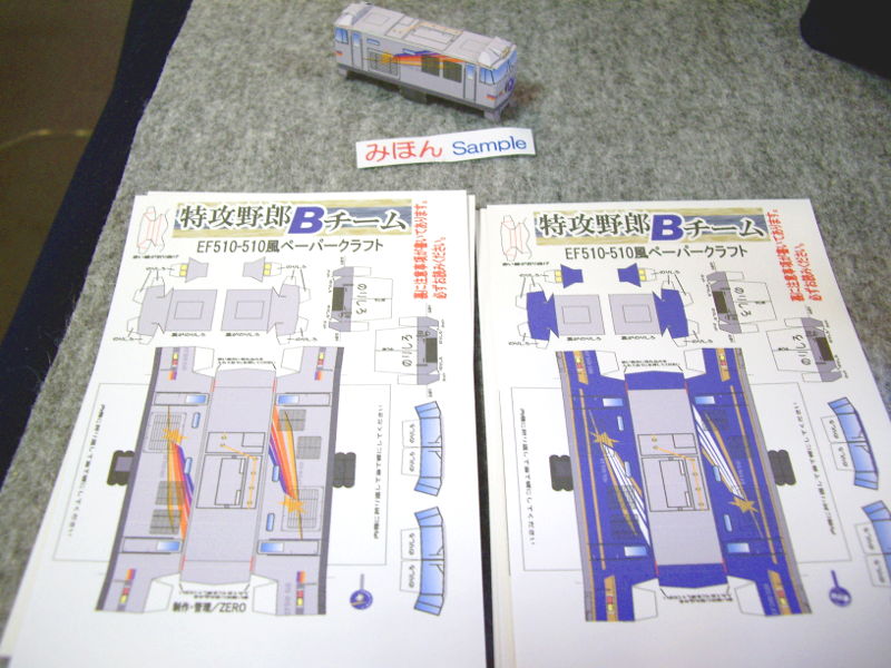 切り出し前のEF510形 切り出し前のEF510形